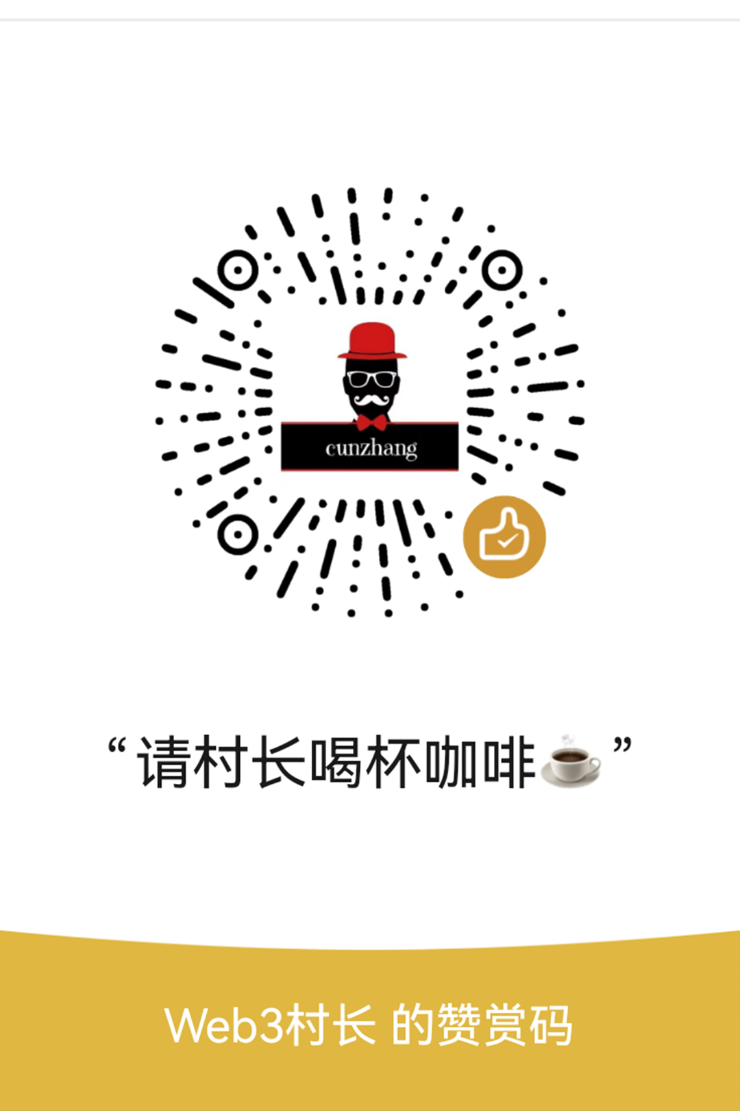 微信 收款码